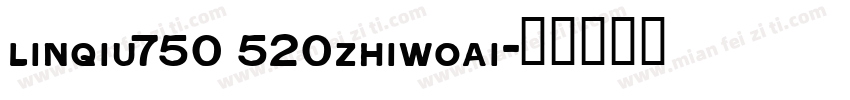 linqiu750 520zhiwoai字体转换
